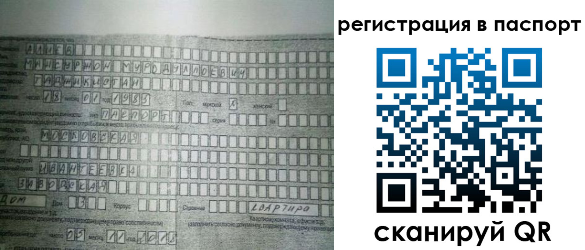 временная регистрация законно в Белгородской области