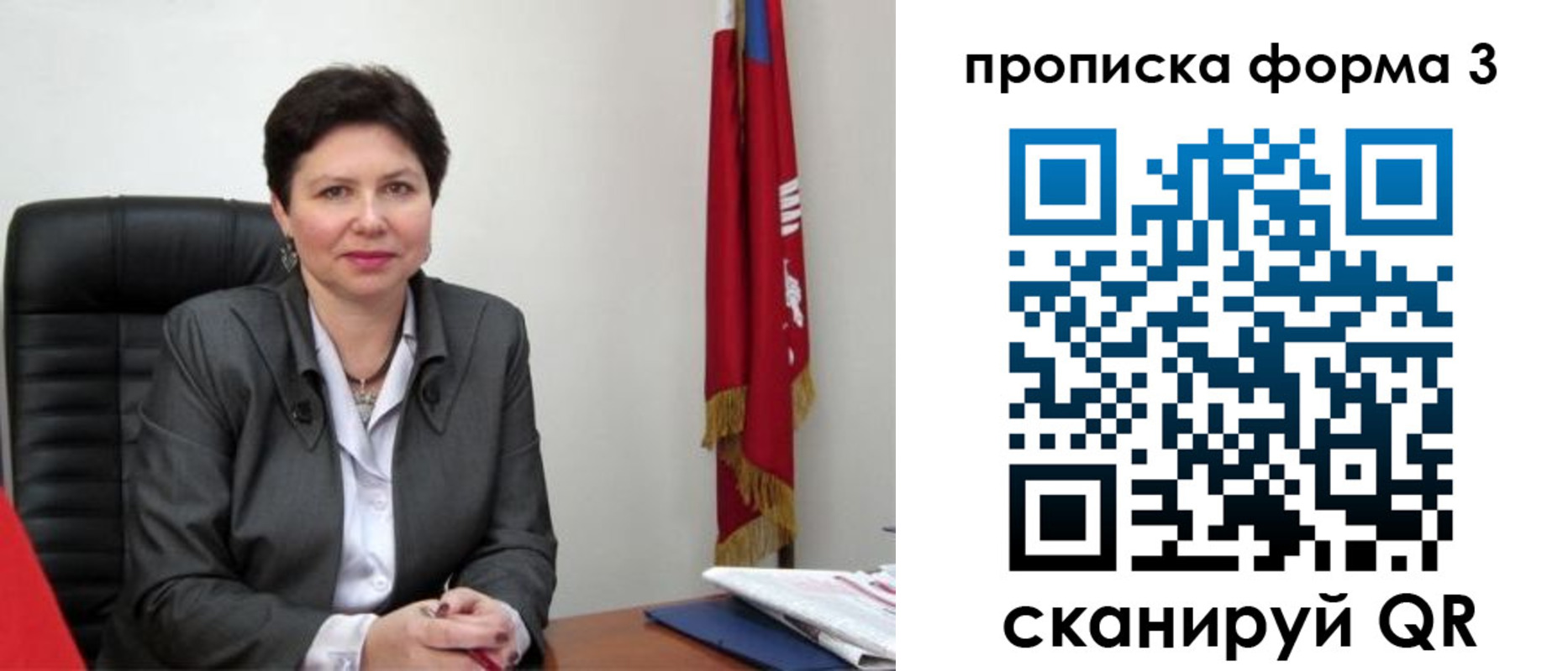 временная регистрация в Белгородской области
