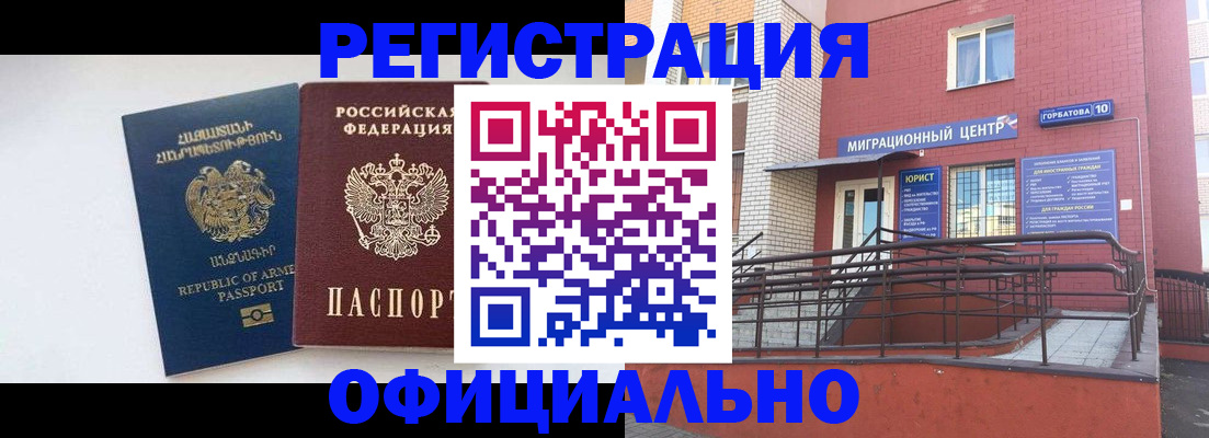 прописка паспорт в Белгородской области