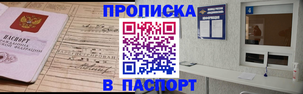 временная регистрация в Белгородской области